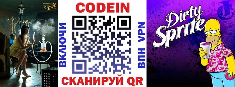 где продают наркотики Кукмор Кодеиновый сироп Lean Purple Drank