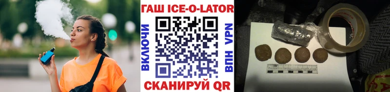 сколько стоит  Кукмор  Гашиш Ice-O-Lator 