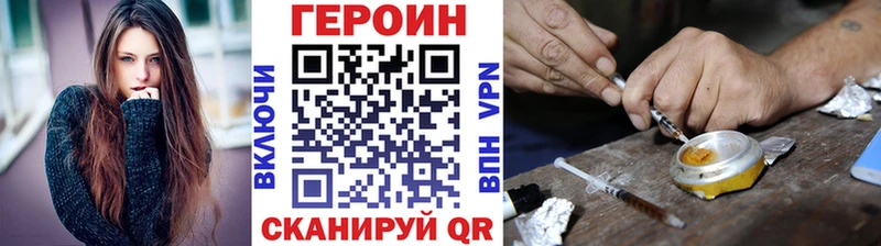 ГЕРОИН афганец  маркетплейс Telegram  Кукмор 