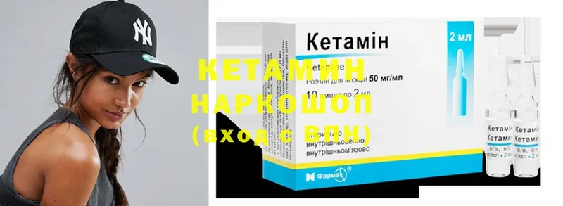 КЕТАМИН ketamine  Кукмор 