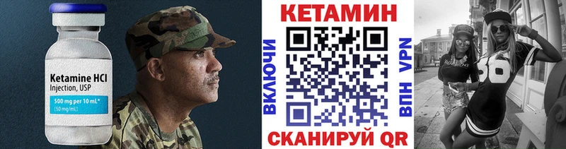 где найти наркотики  Кукмор  Кетамин ketamine 