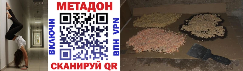 Метадон белоснежный  Кукмор 
