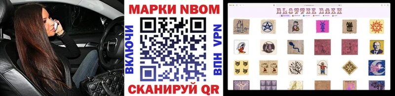 Наркотические марки 1500мкг  hydra как войти  Кукмор 
